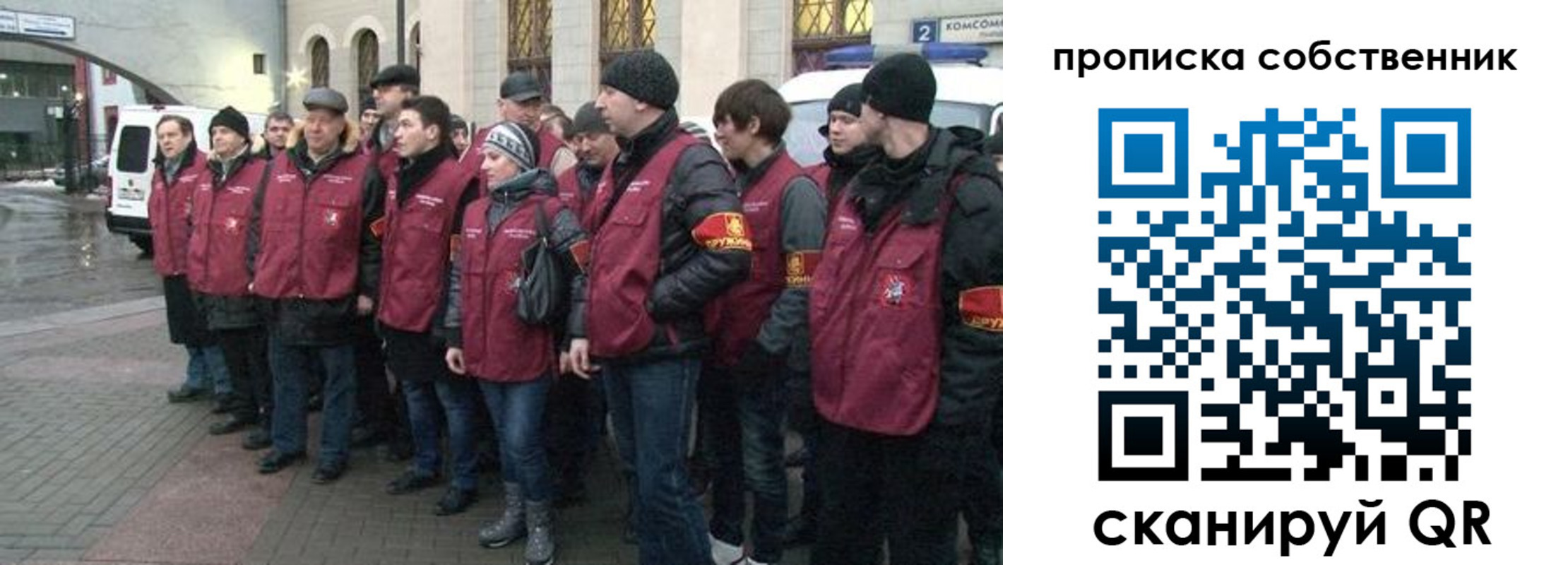 прописка в Давлеканово