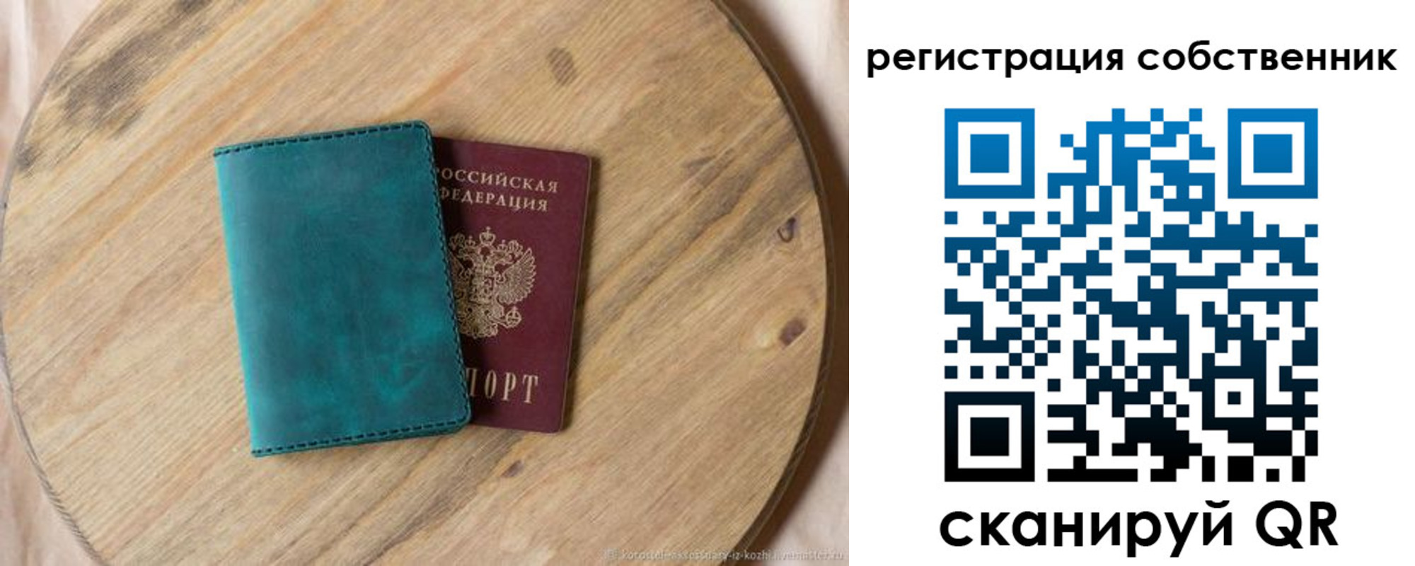 прописка штамп в Давлеканово